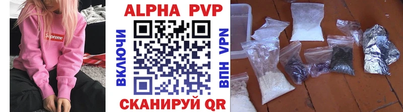 Alpha-PVP Соль  Купить  Красноуфимск 
